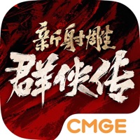 新射雕群侠传之铁血丹心iOS版v2.0.5