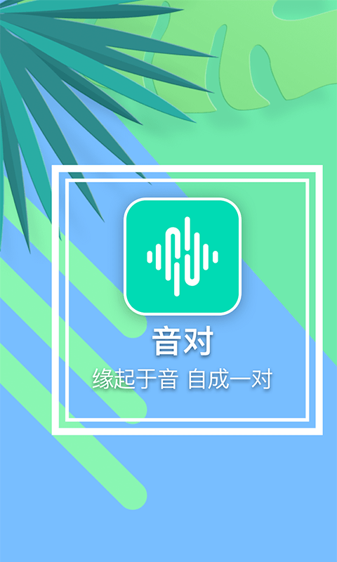 音对v1.9.1