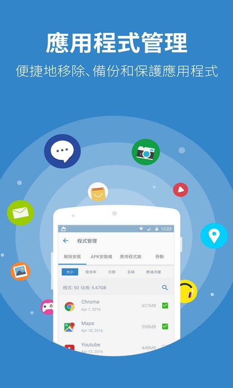 Power Clean最新版本app3.2.4