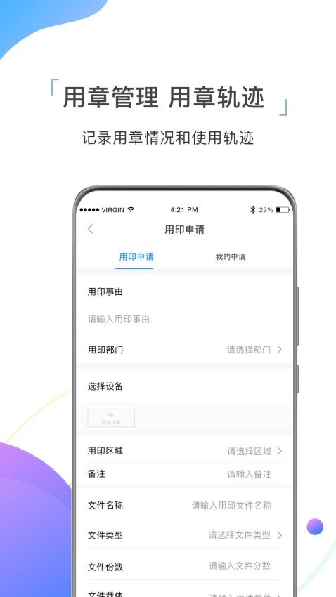 国翼印章v1.1.5