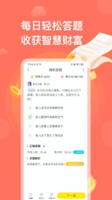 四人赛答题神器app v