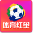 体育红单app手机版(体育新闻资源) v2.2 安卓版