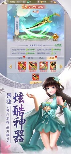 吞天仙尊录v1.2.1