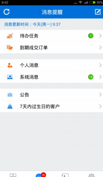 客户无忧官方版app截图