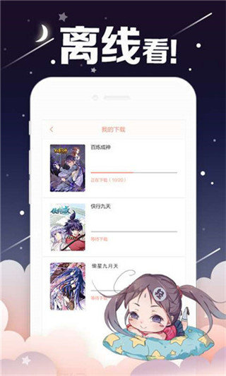 油条漫画最新版v1.4