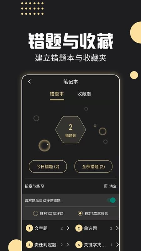 驾考专家软件3.1.7