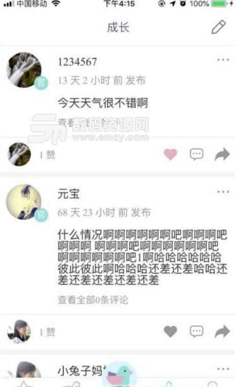 云鸟校园app手机版下载