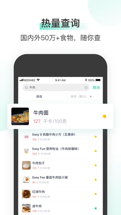 薄荷健康app下载官网v7.10.1