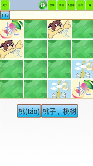 宝宝识字学汉字app1.39