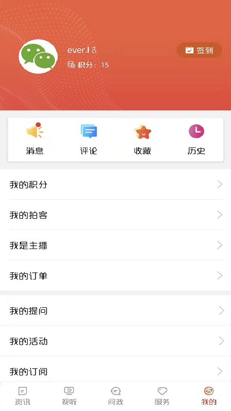 中国牡丹之都app 1.1.51.2.5
