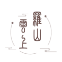 云上罗山免费版(新闻资讯) v2.3.6 手机版