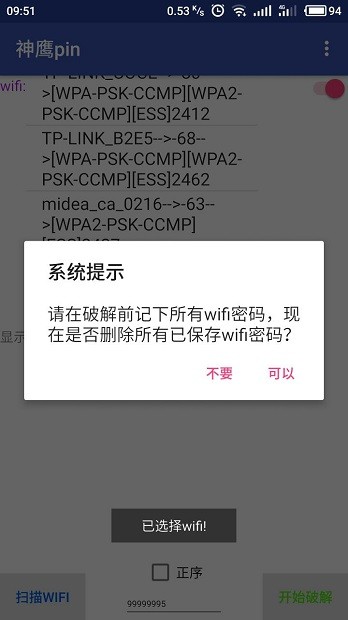 神鹰wifi最新版v3.3.0.5