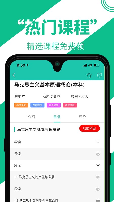 自考辅导平台最新版v1.3.0