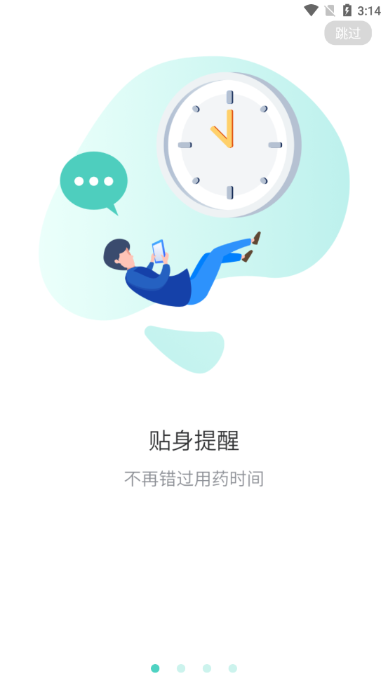 Xtratop药箱app1.3.0.5