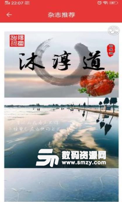 创意E刊app安卓版下载