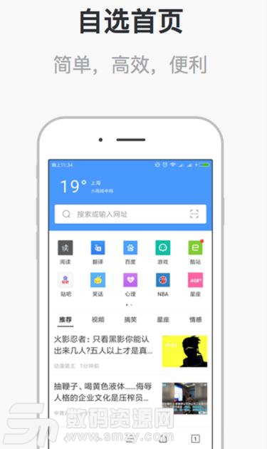 校园浏览器app下载