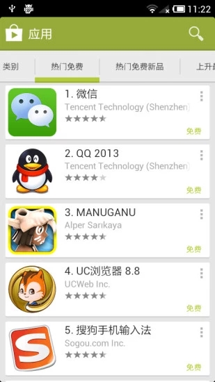 Google Play商店国际版v17.6.16