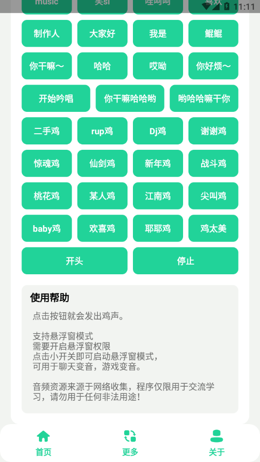 欢乐盒坤坤(鸡乐盒)v2.2