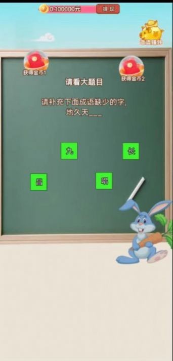 小美猜成語v1.2.21