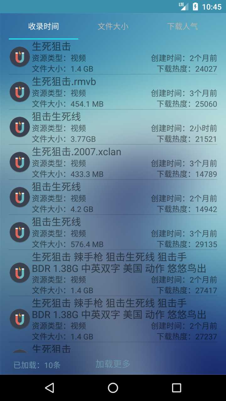 種子搜索v1.10