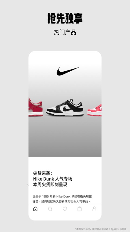 Nike 耐克app23.19.4