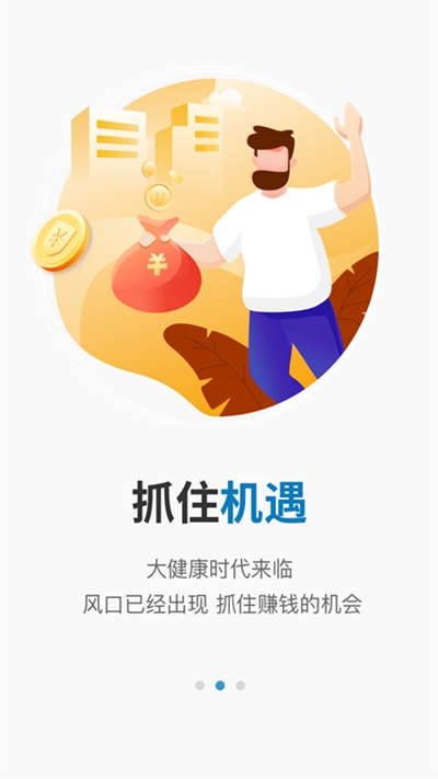 优派抢单app1.1