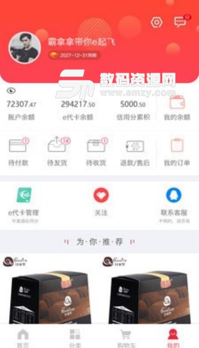 霸拿拿最新APP