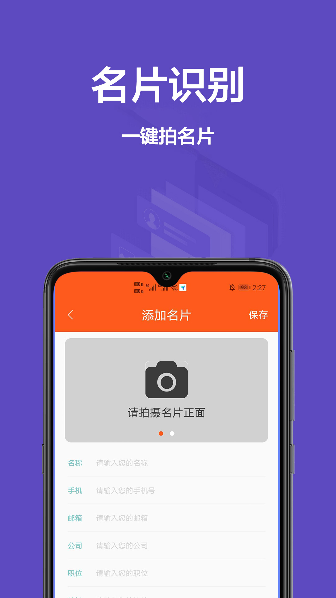 扫描仪王app1.0.0