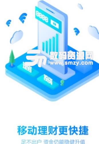 金晟创投APP官方版