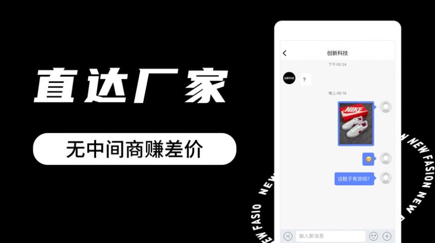 工廠貨源網appv1.3