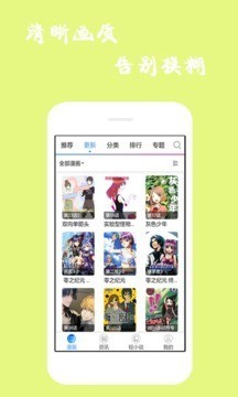 漫库漫画v6.7.0