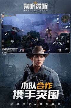 黎明覺醒終極測試v1.1.0