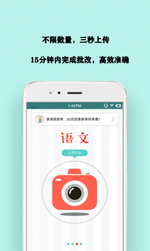 好分数学生版app下载3.5.6