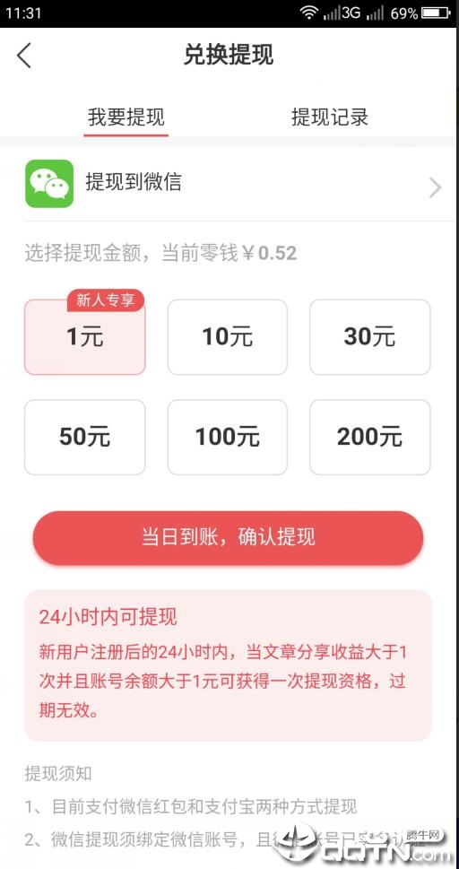 全民快讯v1.0.0v1.0.0