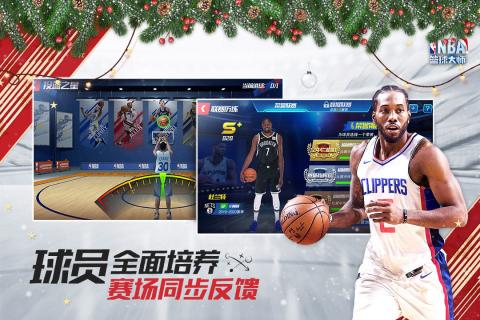 nba英雄无限钻石版v1.7.3