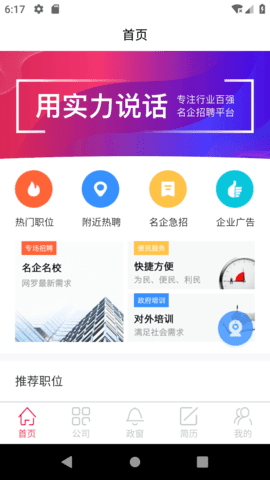 乐从微招1.0.11.0.1