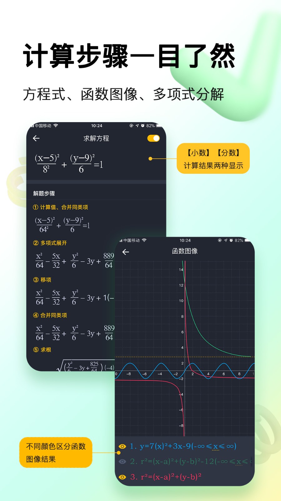 学生超级计算器手机版v2.2.1