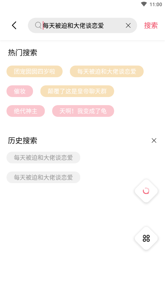 樹莓閱讀appv1.1.0