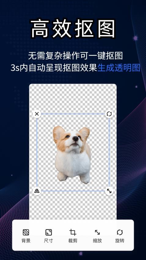 酷雀AI智能抠图软件v1.0.6