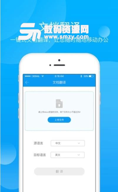 小牛快譯app安卓版截圖