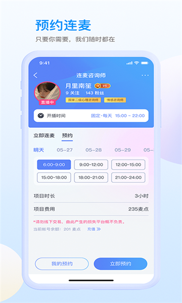 咸麦v1.1.4