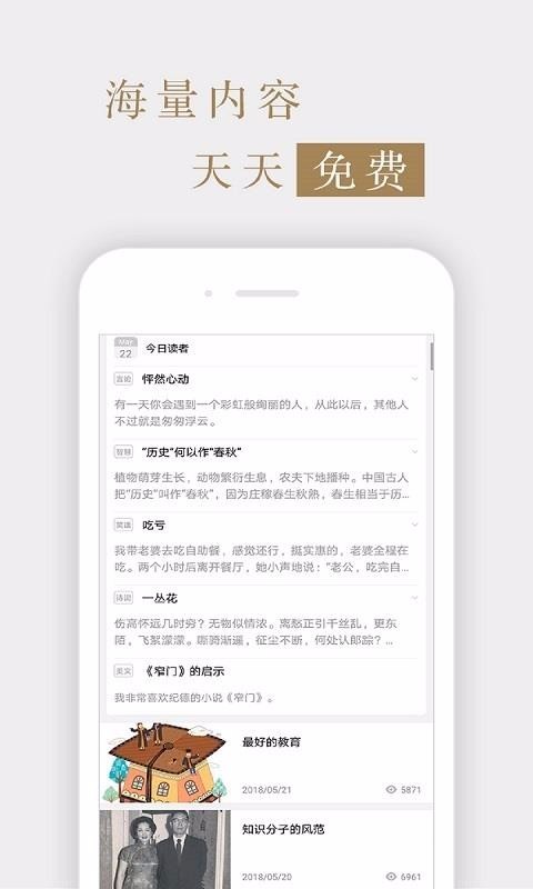 读者杂志5.7.6