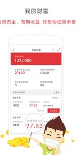 星火理财app