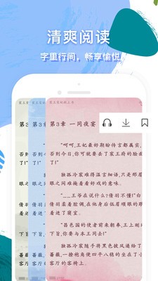 看书啦v1.4.1