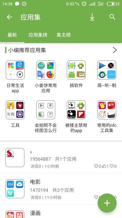 手机乐园app最新版v3.6 安卓版