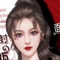 花瓶大小姐无限鲜花版v1.3