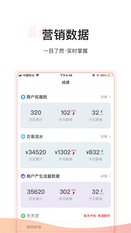 小二營銷app2024v1.9.1