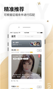 Only婚恋appv3.9.8