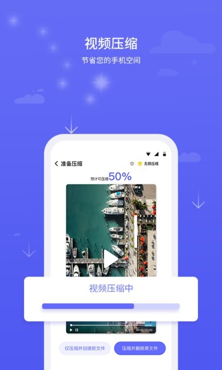 北鬥安全清理app手機版v1.0.0 安卓版