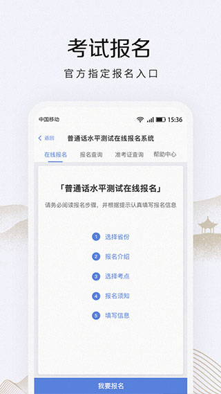 畅言普通话 安卓版v4.5.1007